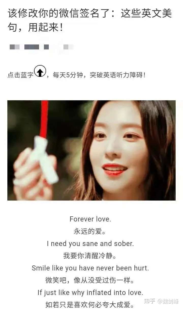 这些 英文美句 都存在哪些问题 知乎