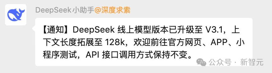 DeepSeek V3.1 Base突袭上线！击败Claude 4编程爆表，全网在蹲R2和V4