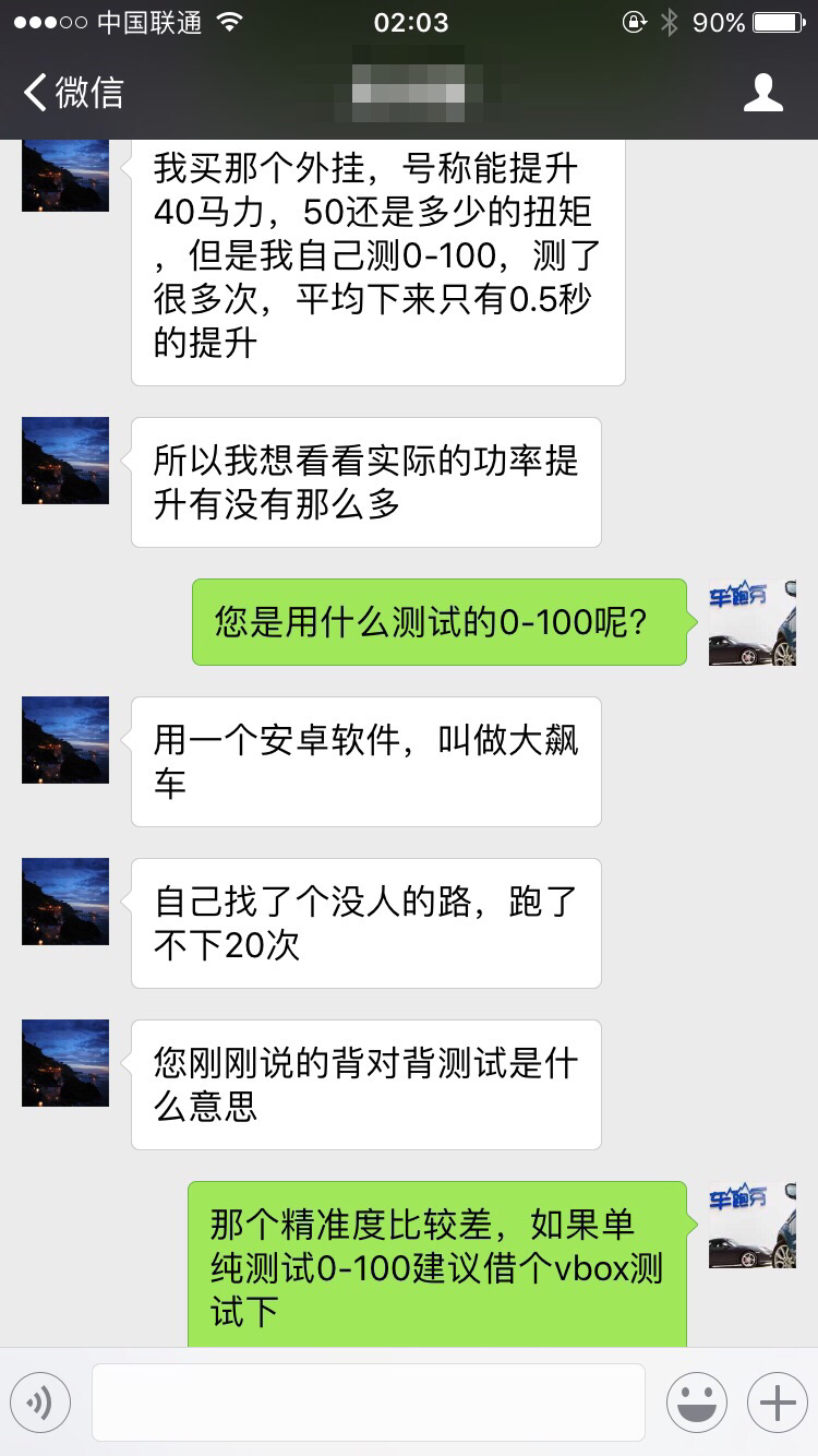 Ecu改装都对你的车做了什么 知乎