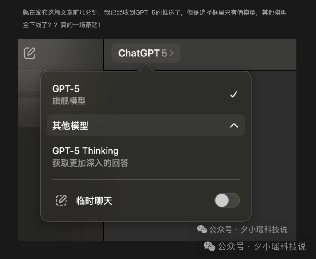 GPT-5 上线第一剑，先斩意中人！Sam Altman 豪赌输了