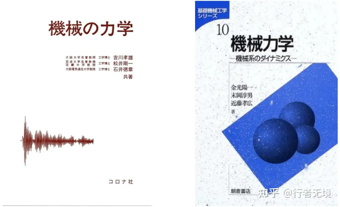 日本机械类专业-中日考研差异及备考要点详解- 知乎