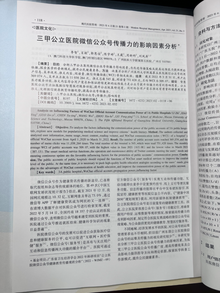 清博指数如何使用？清博指数在哪里看排行榜