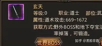 热血传奇道士系神兵盘点玄天