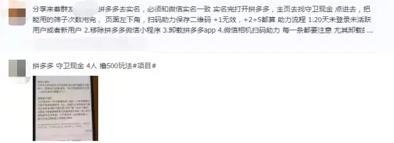 拉新网赚项目,从0-1可躺赚6000+,新手必知!插图 拉新网赚项目,从0-1可躺赚6000+,新手必知!
