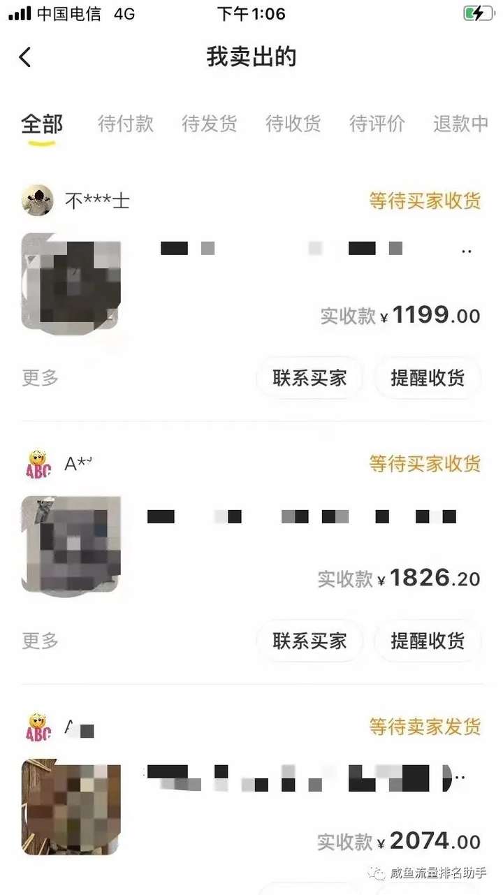 闲鱼可靠吗?东西能买?闲鱼新手卖货技巧