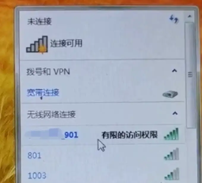 有限的访问权限怎么解决（电脑连接WIFI受限的解决办法）