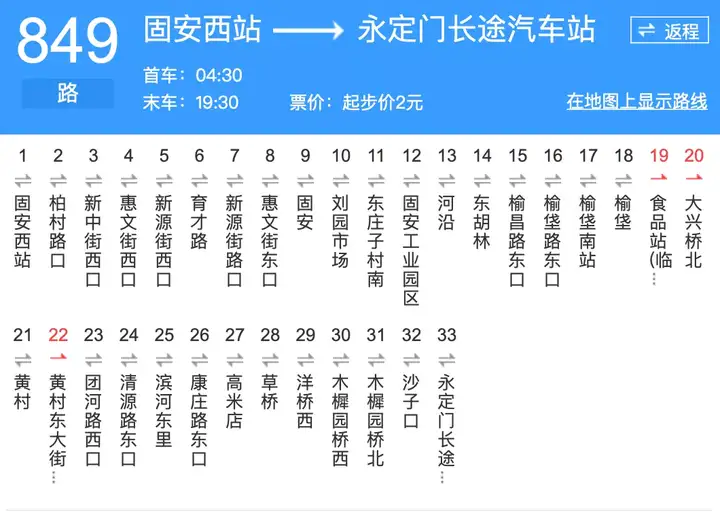 如何看待杭州 80 后男子每周飞天津上班，每月路费超 4000 元？你能接受跨城通勤吗？