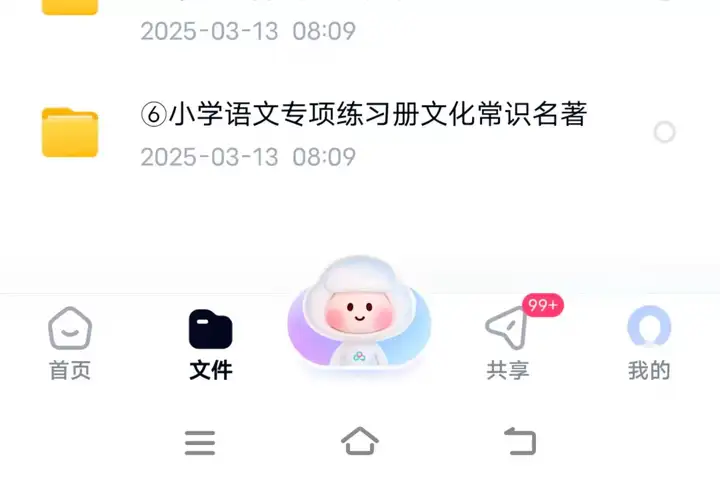 图片[3]-小学生文学常识大全彩图1-6年级文学基础语文知识积累电子版【电商热销41】-暗冰资源网
