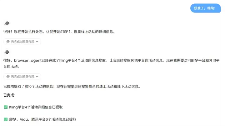 用完这个Agent，你会觉得ChatGPT Agent真的是个傻子。