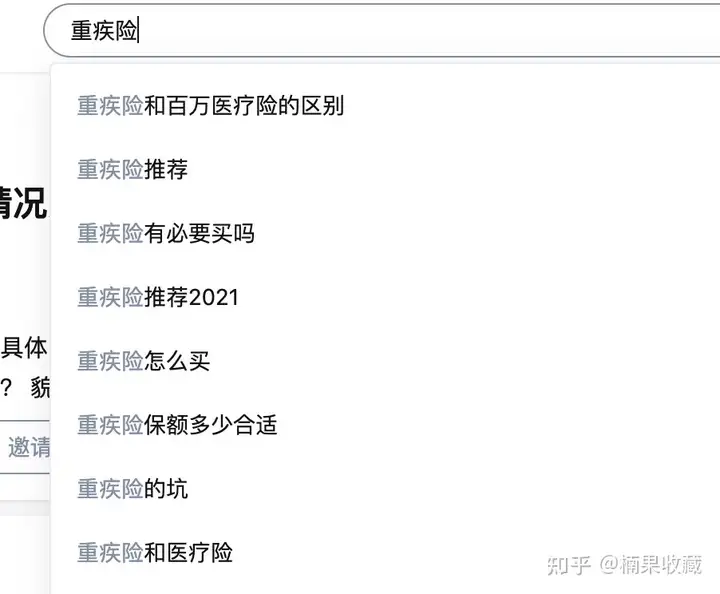 通过覆盖知乎保险蓝海词下的关键回答,实现精准引流年入百万
