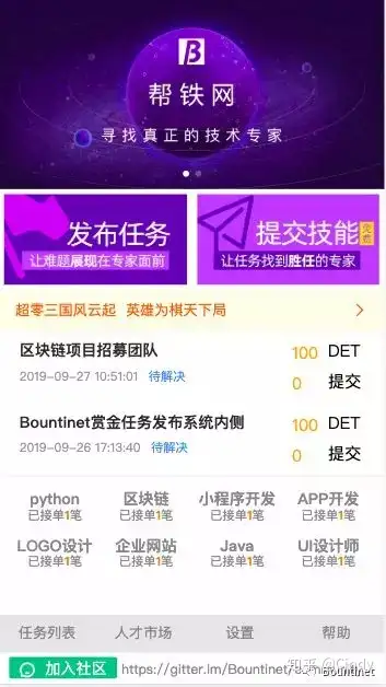 ​Bountinet内测系统域名上线了！