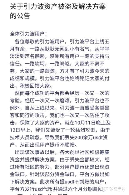 币圈跑路集锦 第12张