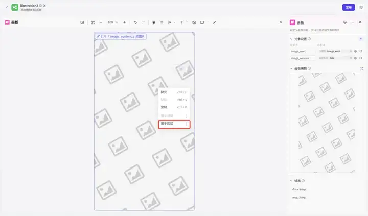 图片[23]-【AI学习】零基础AI小白，如何用AI工具（扣子）制作一个火爆小红书的治愈系插画智能体？（更新版，效果更好了）-就爱副业网