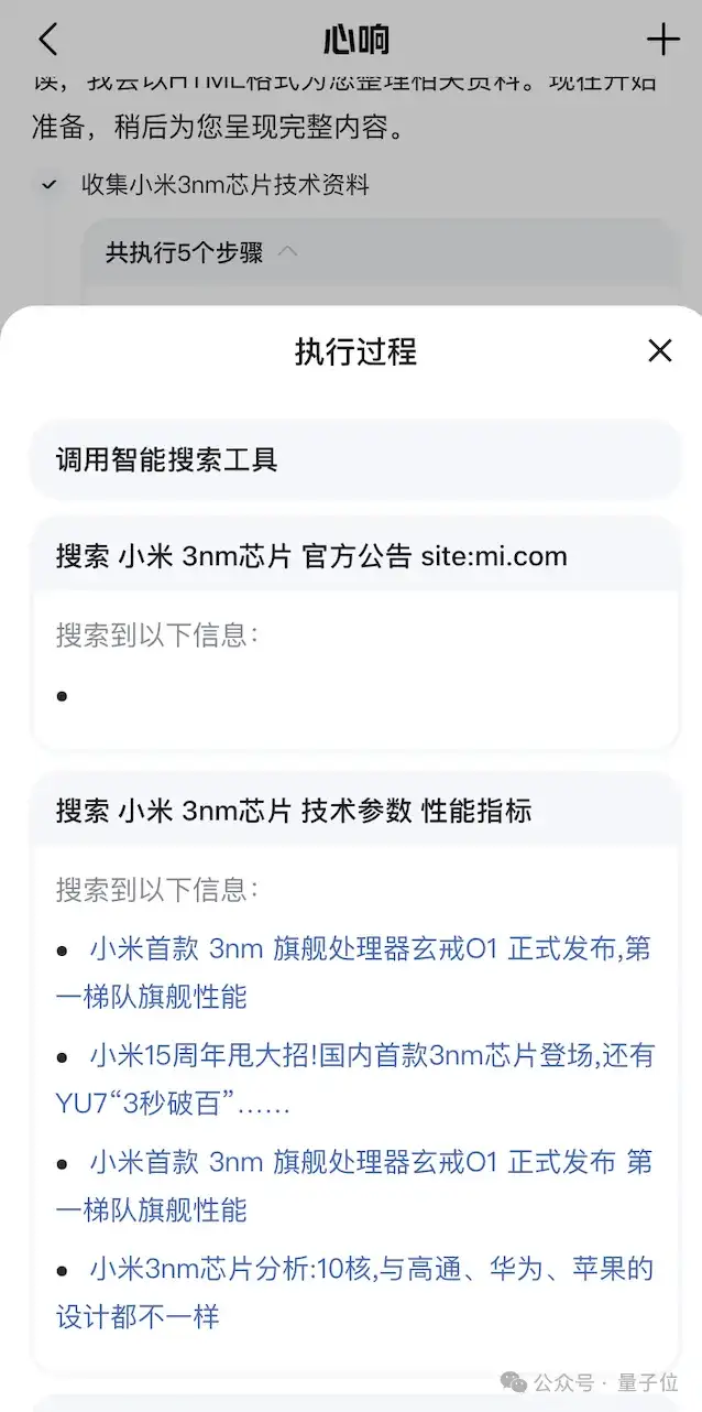 百度心响上线iOS版，多智能体协作应用终于卷对地方了