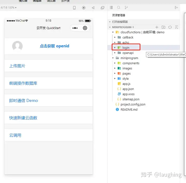 开发一个小程序到底有多难？9
