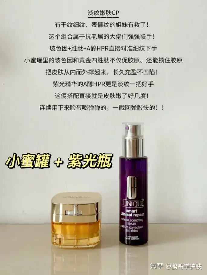 欧莱雅的小蜜罐抗衰老怎么样？搭配哪些精华好用呢？一起来看看吧- 知乎