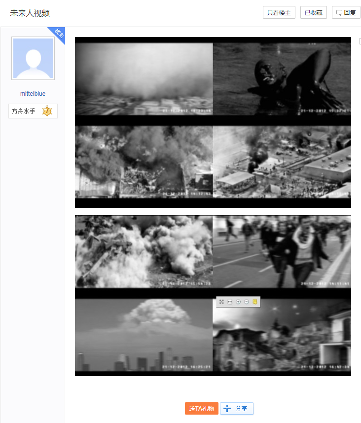 解析曾轰动贴吧的u201c2012未来人录像u201d事件- 知乎
