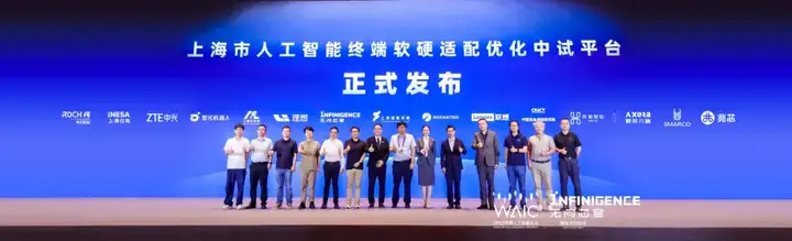 这届WAIC，无问芯穹发布了三个「盒子」