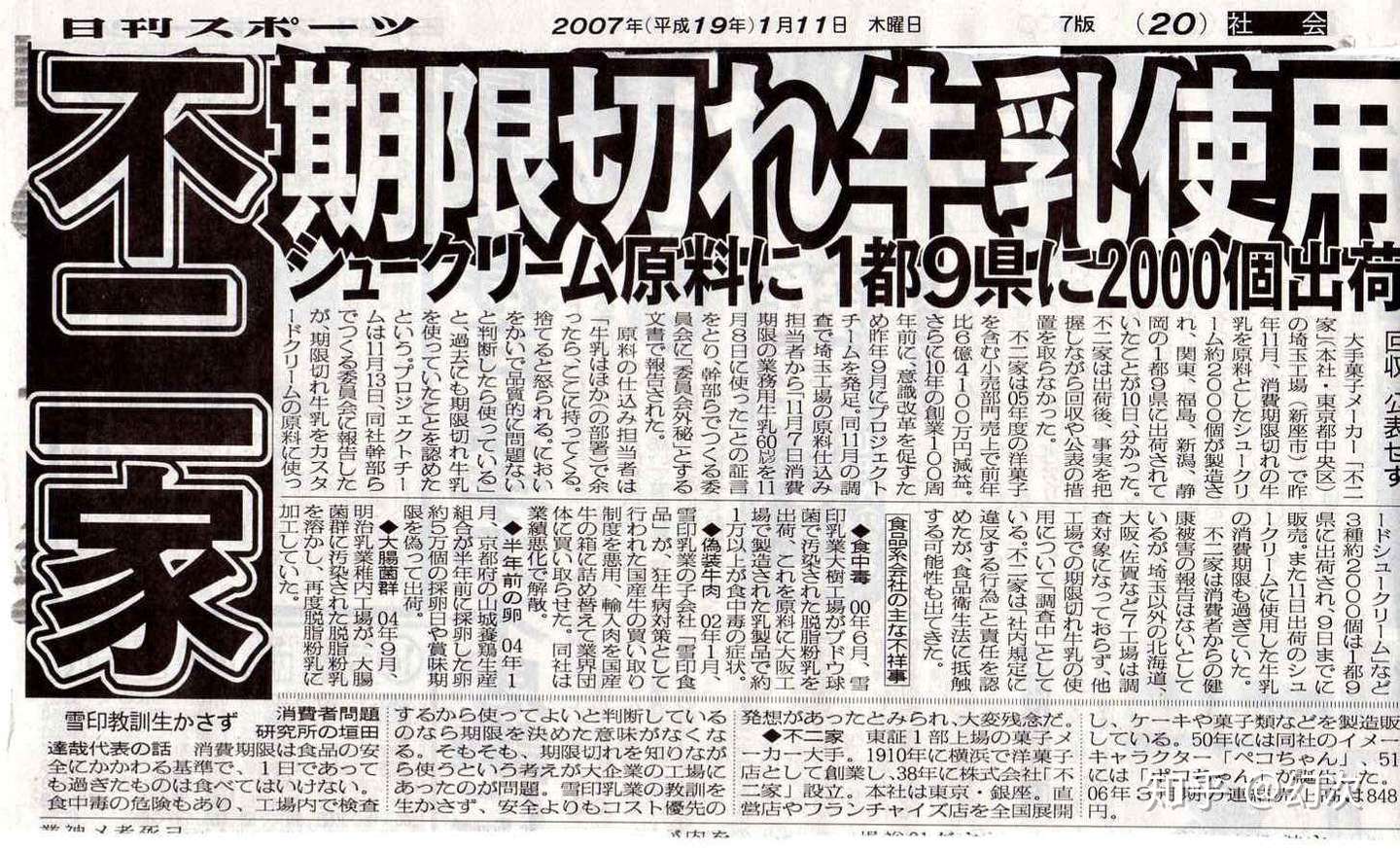 粗说平成三十年 知乎