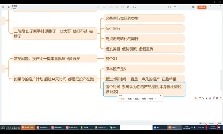 图片[3]-多多大师泓一弟子班拼多多实操陪跑特训营2025年5月(价值4999元)_-就爱副业网