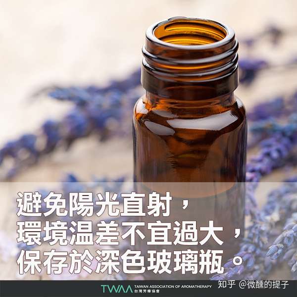 七件你不该用精油做的事 正确使用才能真正疗愈 知乎