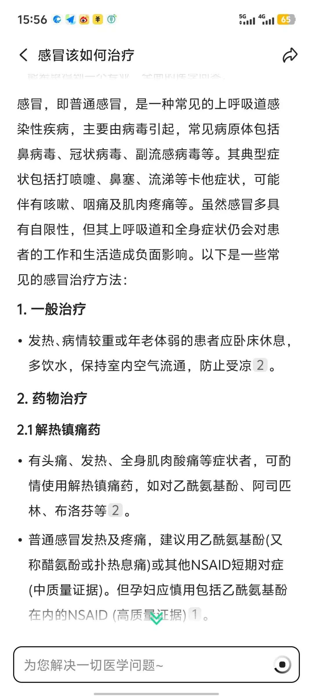 独家｜阿里推出AI医学助手App“氢原子”；京东测试AIGC产品“小星绪”，以情绪驱动漫画故事生成