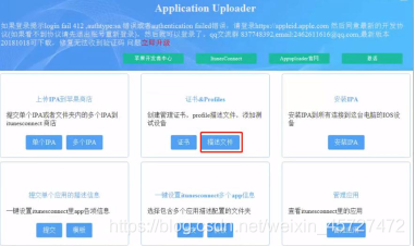 Uniapp进行APP打包——iOS 系统