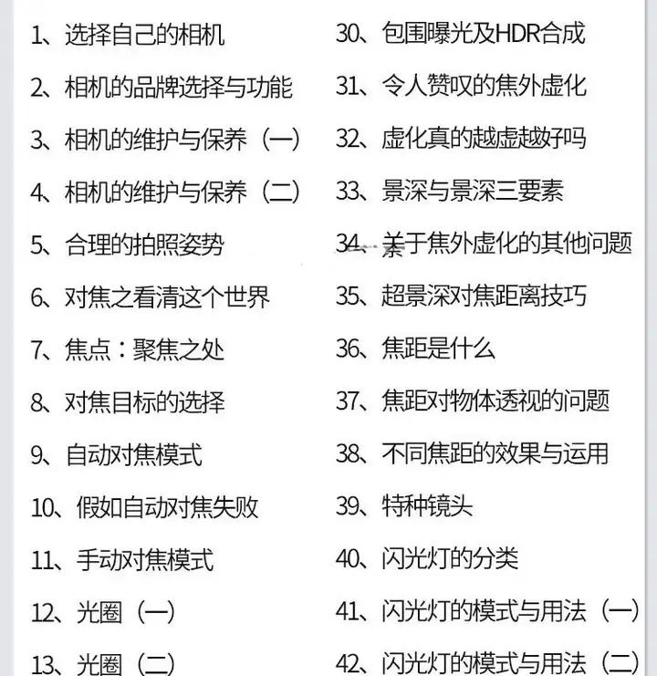 图片[12]-零基础单反相机摄影教程-微单拍照视频入门技巧人像构图后期网课【电商热销585】-暗冰资源网