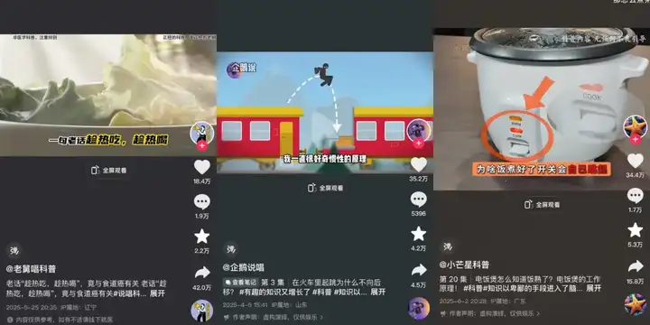 单月抖音涨粉超45万，AI Rapper科普硬控百万网友