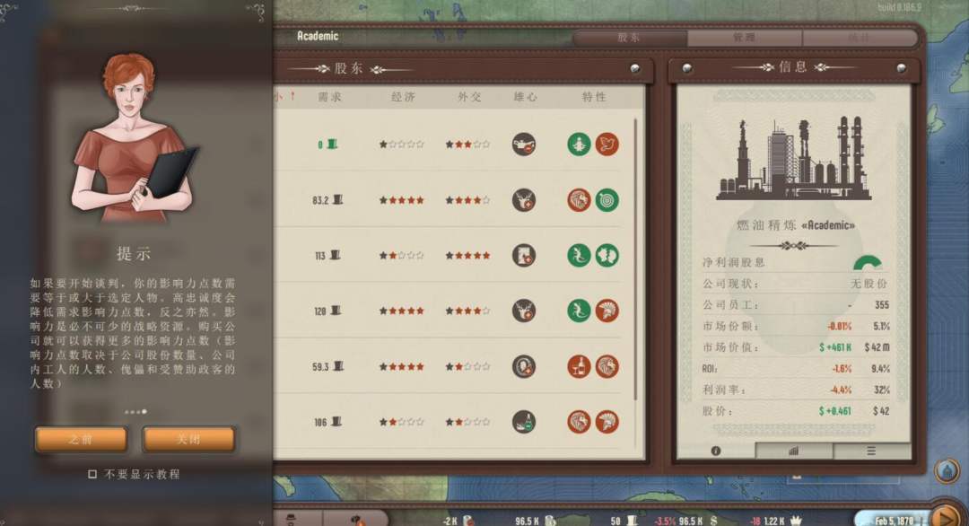 图片[7]-Steam好评率79%《财阀崛起（Plutocracy）》经济策略模拟游戏，最新全DLC电脑中文版，解压即玩 - 山海之花 - 宝藏星球屋-山海之花 - 宝藏星球屋