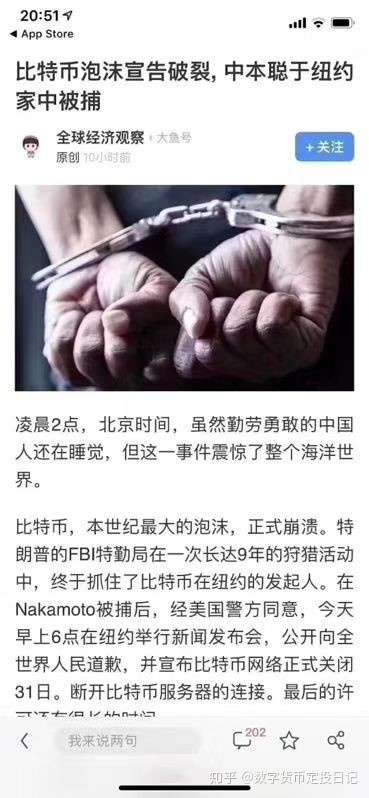 比特币定投日记 Day 15 导致资金被盗 以太坊硬分叉推迟了 知乎