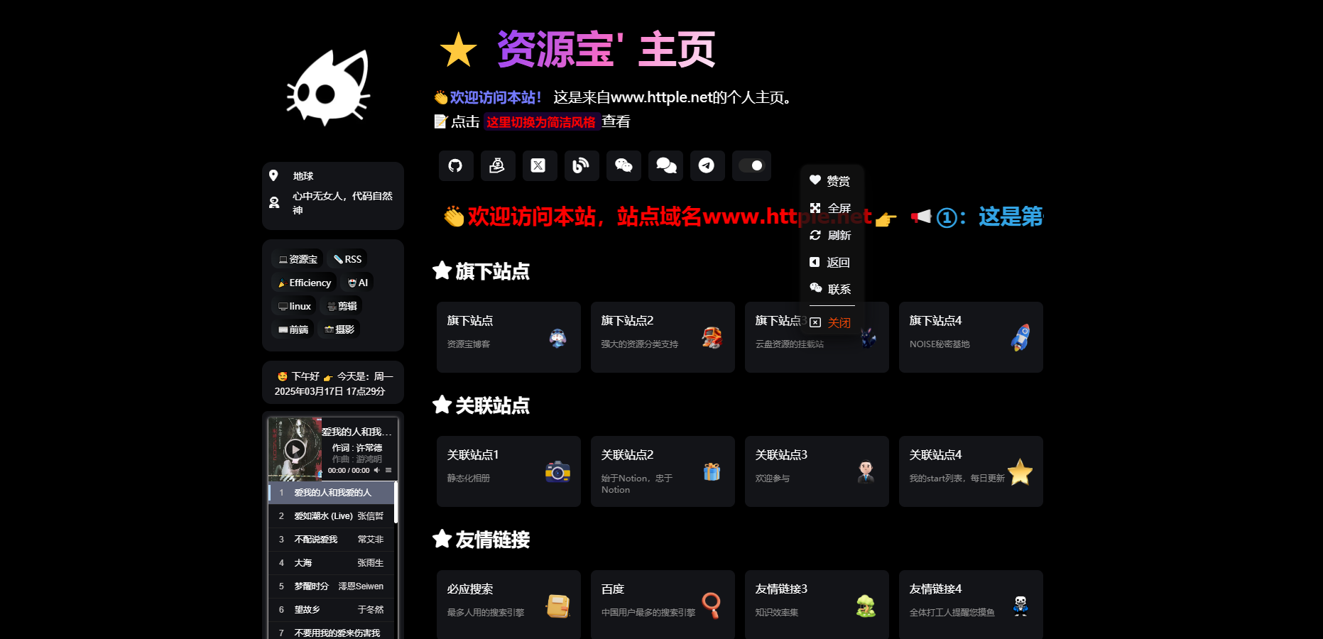 图片[2]-超级火爆精美静态导航模版-站长源码