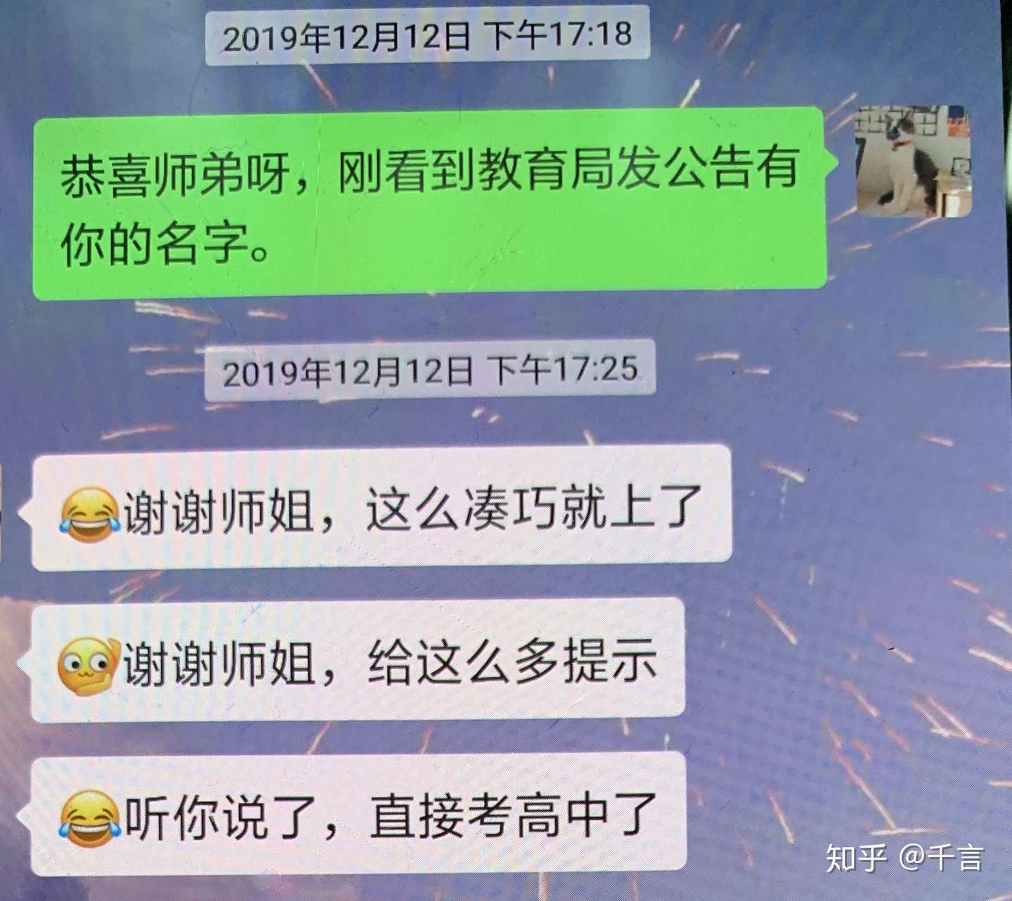 教师招聘考试有关心得 知乎