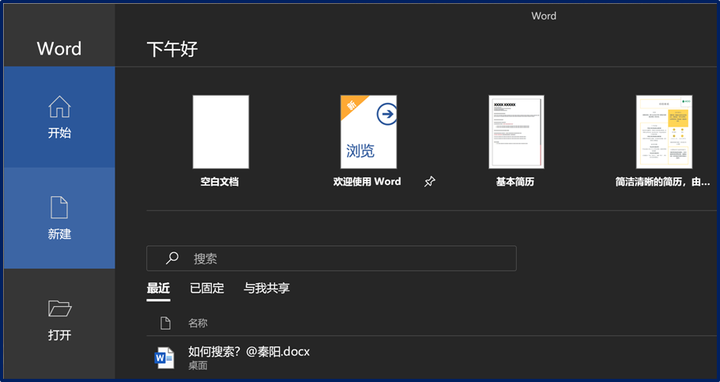 Word 有哪些神奇的功能 知乎 Word 有哪些神奇的功能 知乎