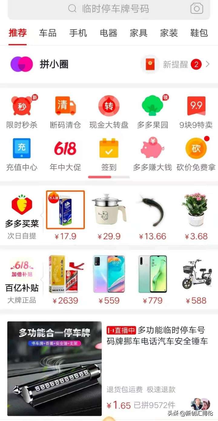 闲鱼怎么搜索用户？怎么找朋友的闲鱼号