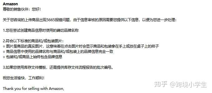 亚马逊品牌备案常见问题 白名单 Ip加速器及品牌备案后无法使用a 知乎 亚马逊品牌备案常见问题 白名单 Ip加速器及品牌备案后无法使用a 知乎