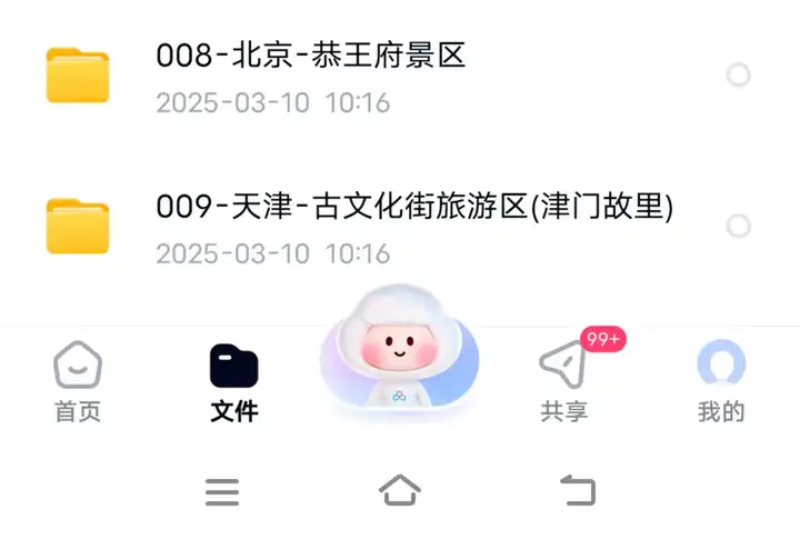 图片[3]-318家中国5A景区视频导游详解-视频旅游攻略导游讲解航拍带你游览中国5A级景区课程资料【电商热销47】-暗冰资源网
