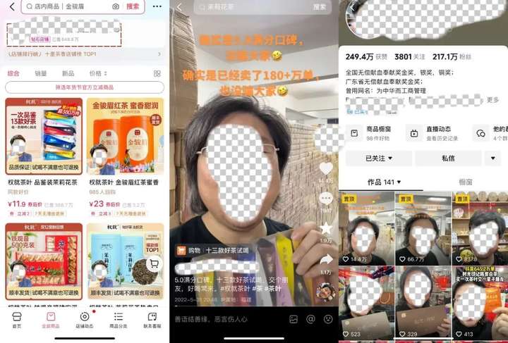 图片[4]-茶样套餐，爆卖3.7万单-就爱副业网