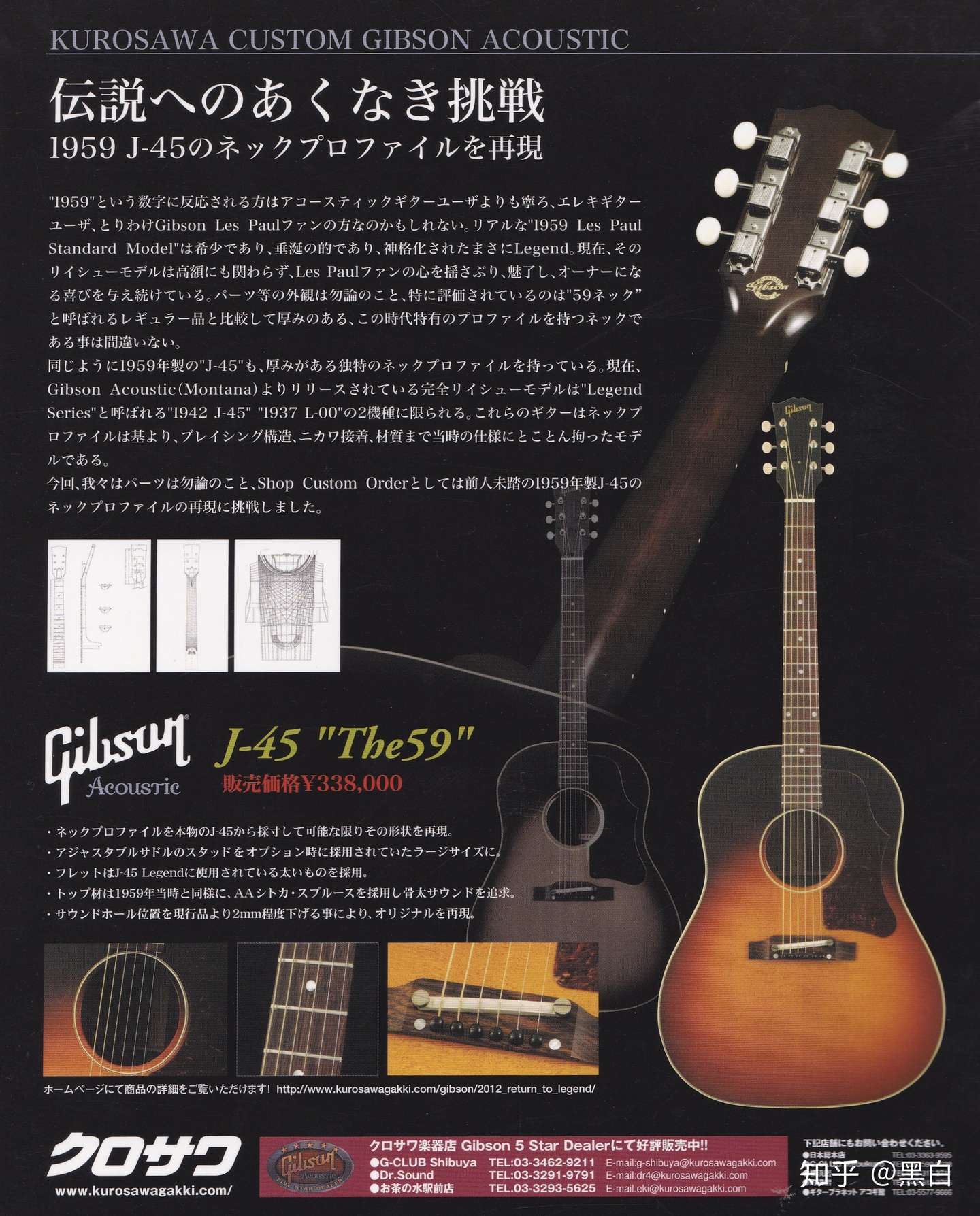 Gibson J45 J45 J 45 Round Shoulder的历史和入门级认识 知乎