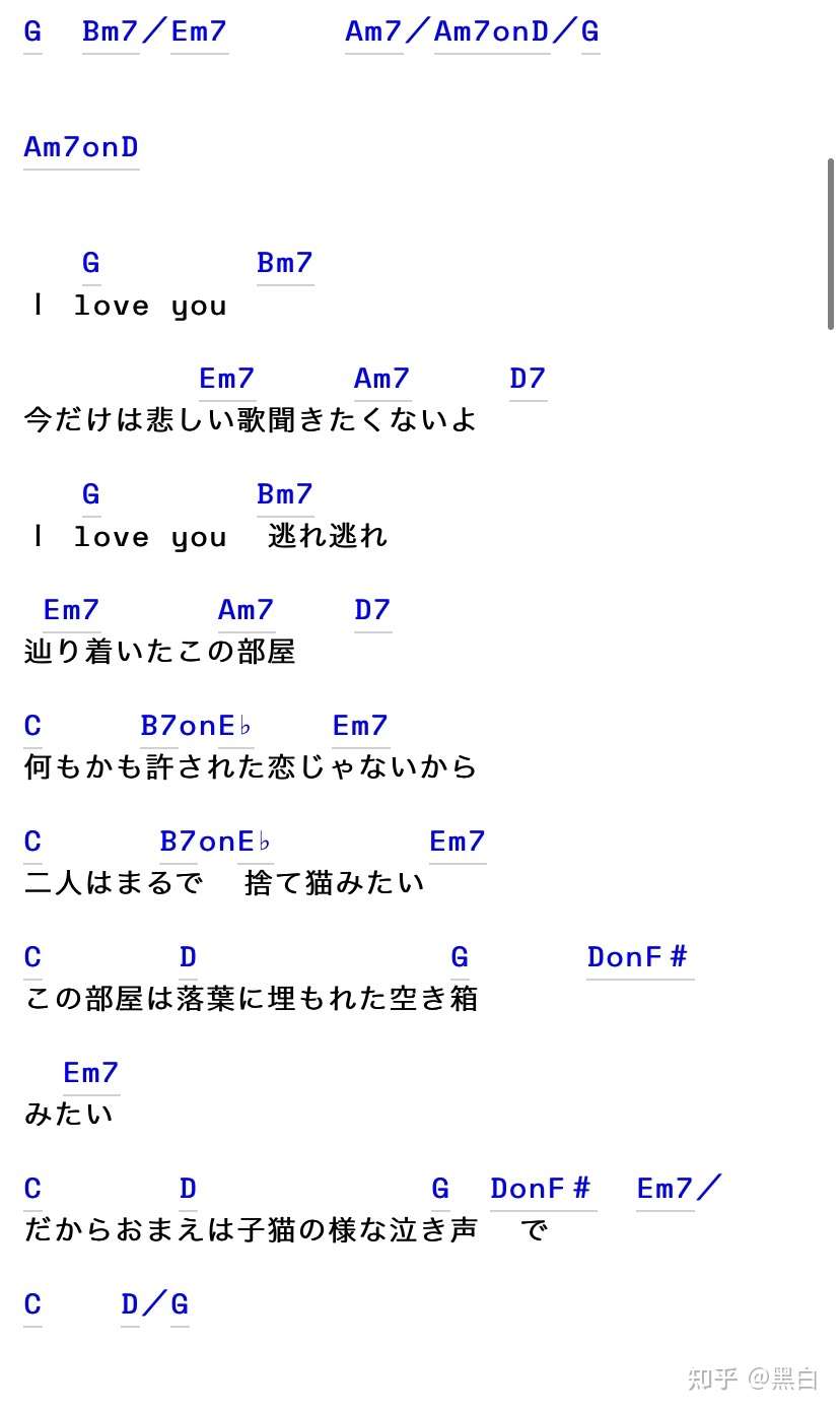 尾崎豊i Love You 吉他和弦谱 知乎