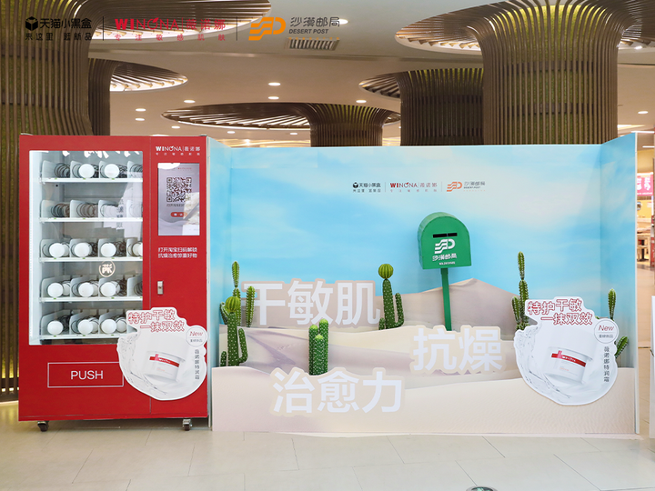 上新即爆！薇诺娜再造皮肤学级大单品