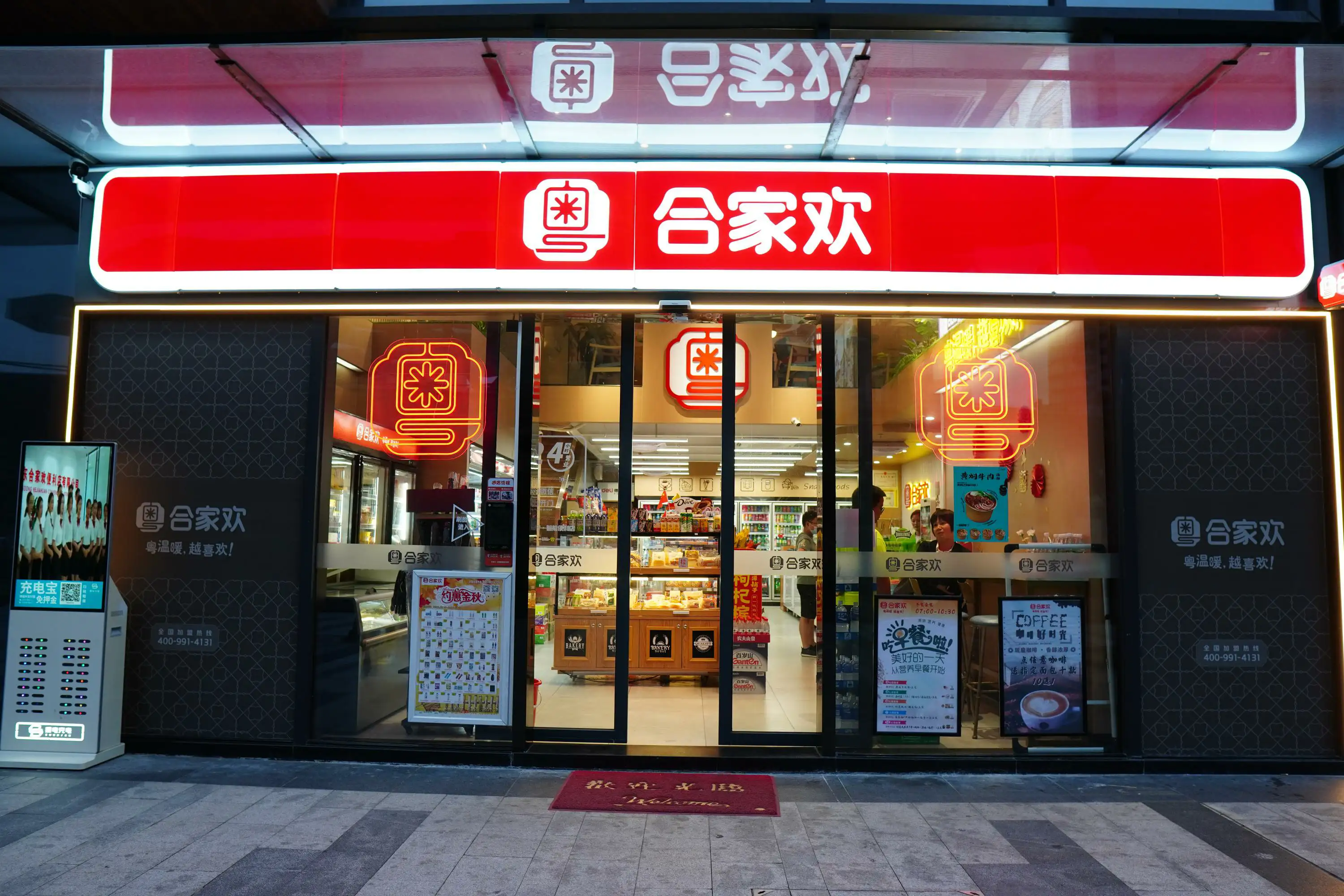 便利店加盟店10大品牌 全国最火的加盟店项目