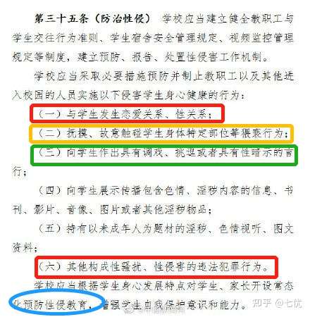 硬笔书法加盟费用教育部拟规定中小学要制止教职工与学生发生恋爱关系、性关系，具有怎样的实际意义？