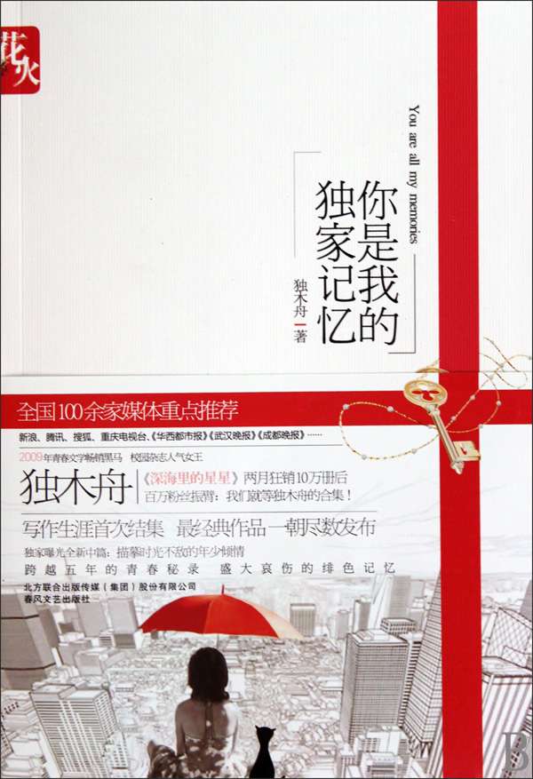 不悔梦归处 只恨太匆匆 青春小说推荐特辑 知乎