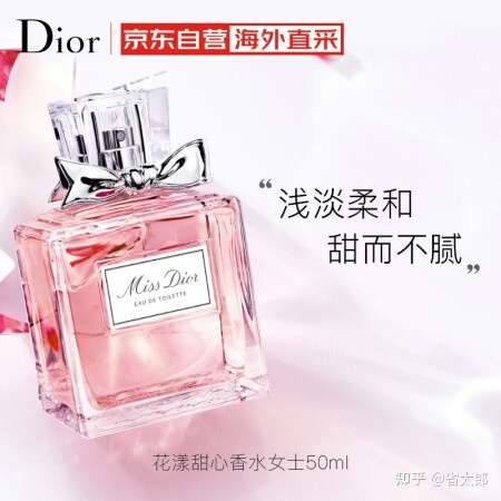 迪奥花漾甜心淡香水好闻吗 怎么样 知乎