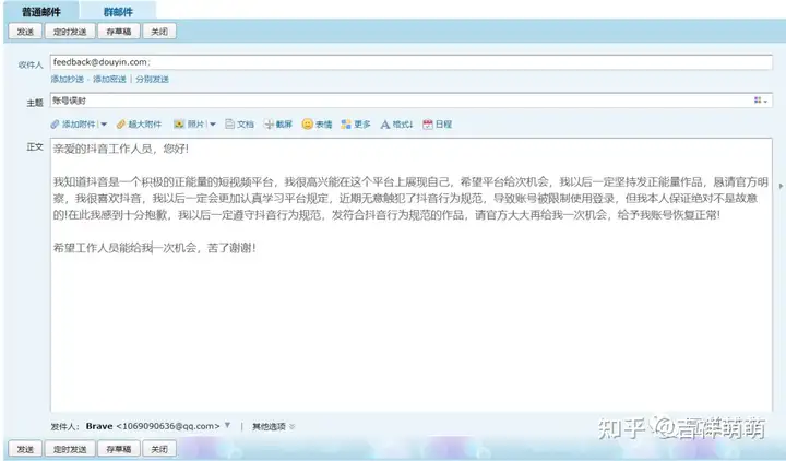 抖音号被封了咋办？抖音撤除索偿理据，附4种撤除讲义，提议珍藏。(图13)