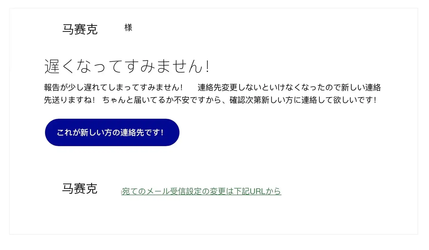 我用垃圾邮件交了175个日本女朋友♪ - 知乎