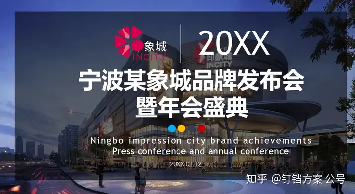 年会活动策划方案,经典五篇年会活动策划方案推荐~(年会活动流程怎么写)