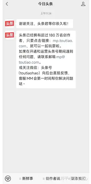 今日头条企业头条号可以发文章吗知乎(今日头条app发文章头条号是否有收益)