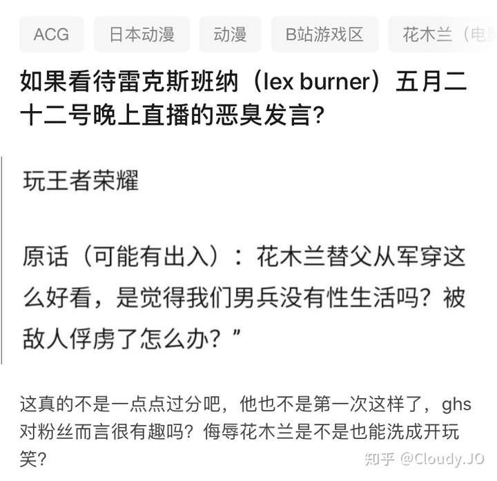 如何看待雷克斯班纳lexburner五月二十二号晚上直播的发言